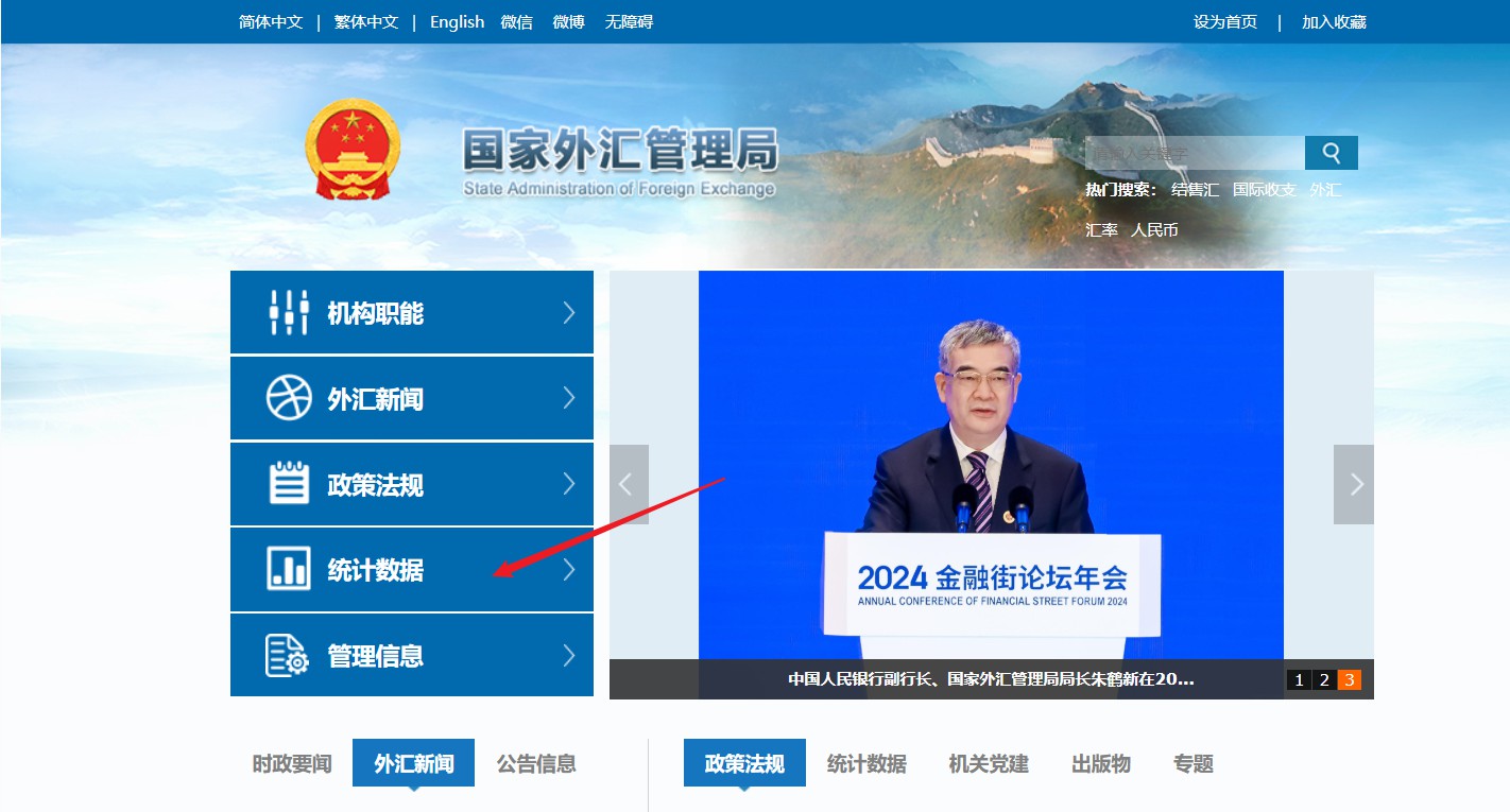 如何查看央行的外汇和黄金储备量？