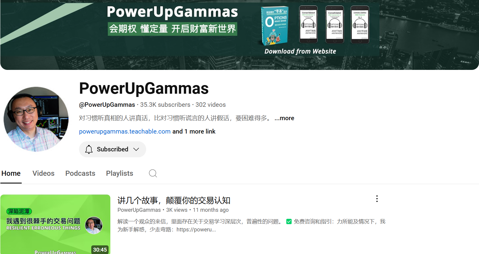 PowerUpGammas